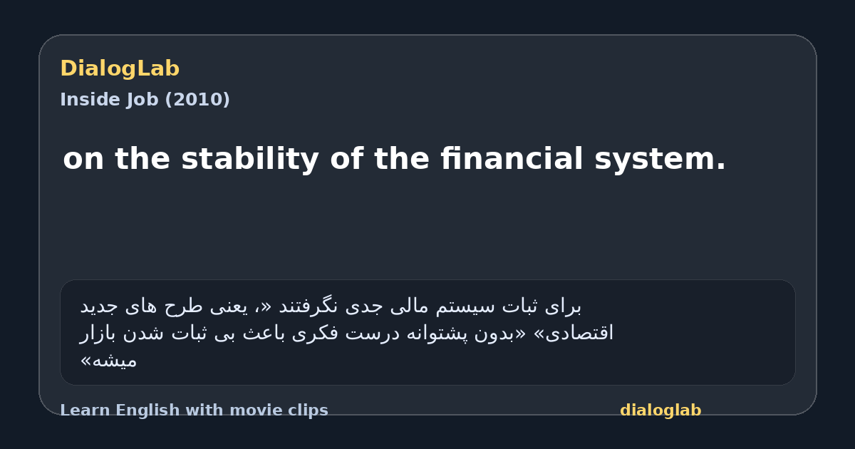 Share card for on the stability of the financial system.