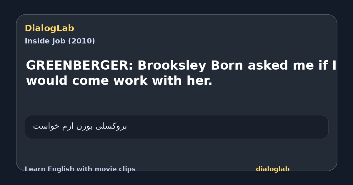 Share card for GREENBERGER: Brooksley Born asked me if I would come work with her.