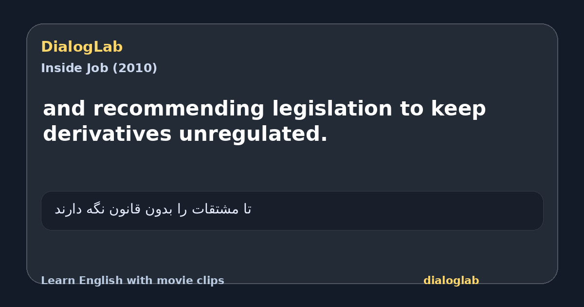 Share card for and recommending legislation to keep derivatives unregulated.