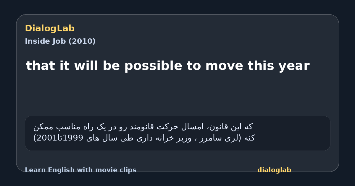 Share card for that it will be possible to move this year