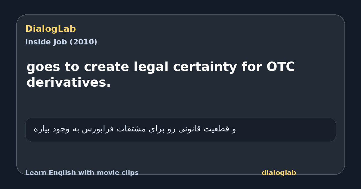 Share card for goes to create legal certainty for OTC derivatives.