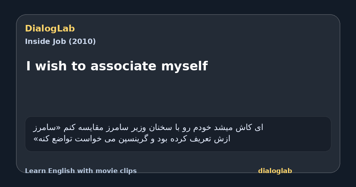 Share card for I wish to associate myself