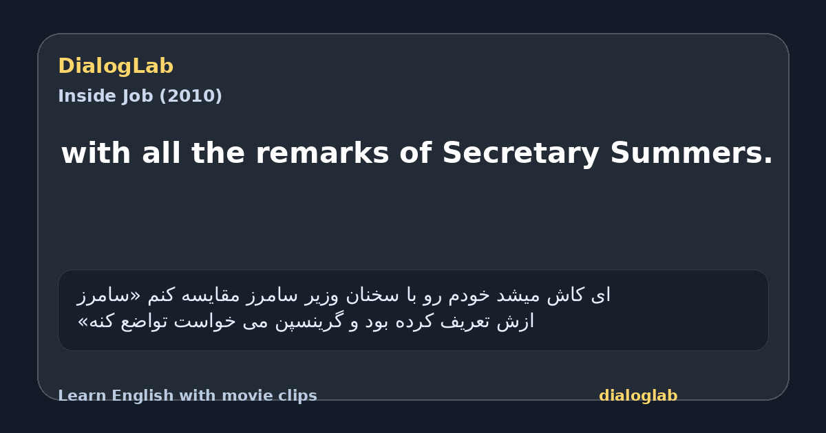 Share card for with all the remarks of Secretary Summers.