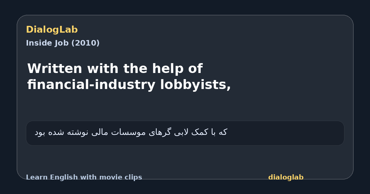 Share card for Written with the help of financial-industry lobbyists,
