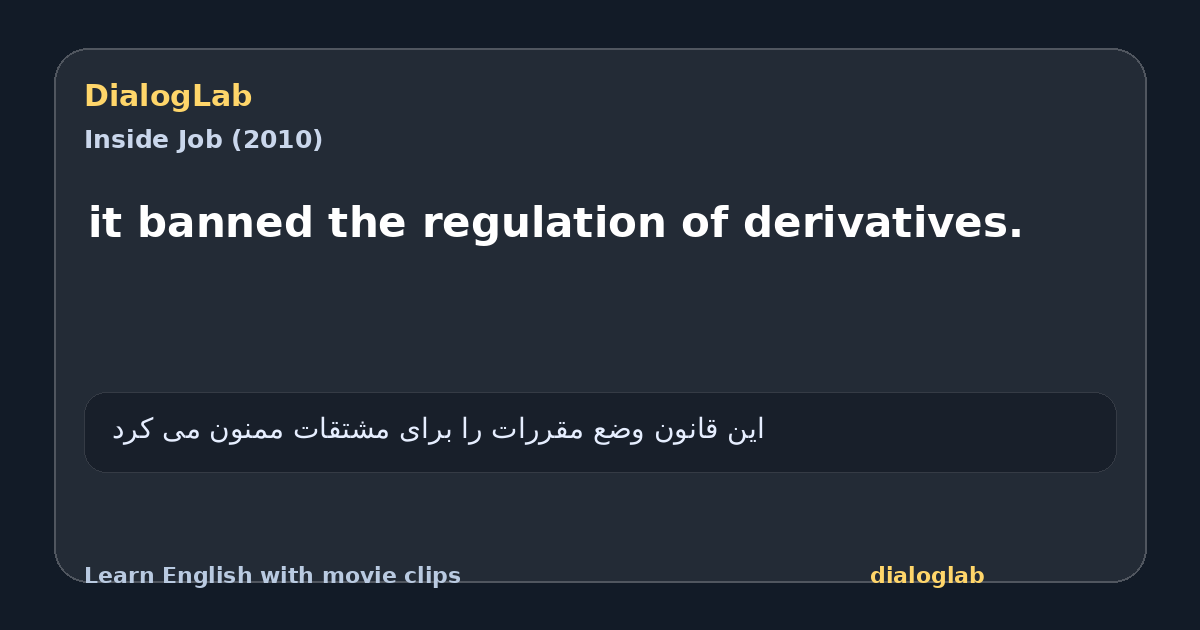 Share card for it banned the regulation of derivatives.