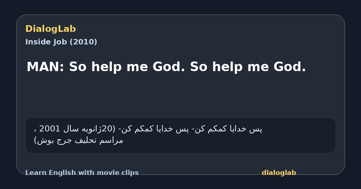 Share card for MAN: So help me God. So help me God.