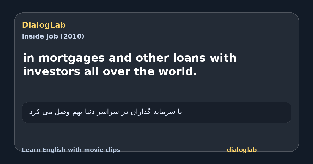 Share card for in mortgages and other loans with investors all over the world.