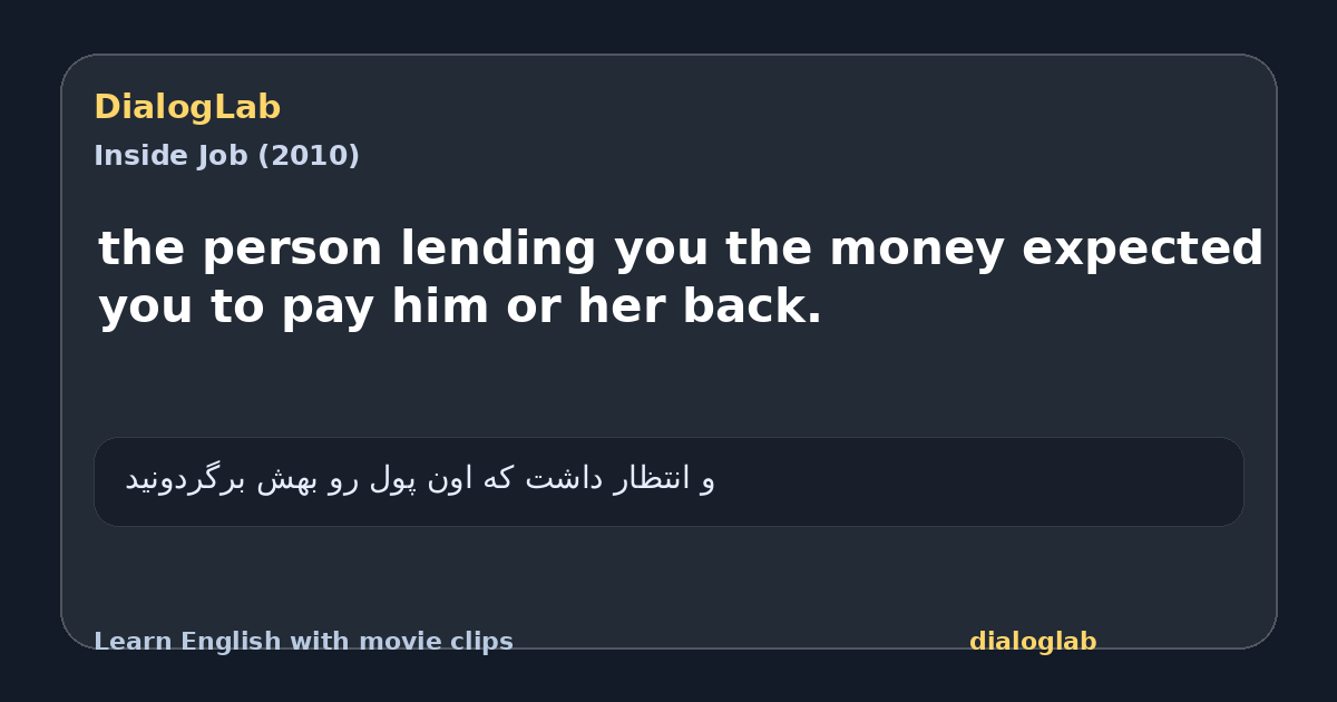 Share card for the person lending you the money expected you to pay him or her back.