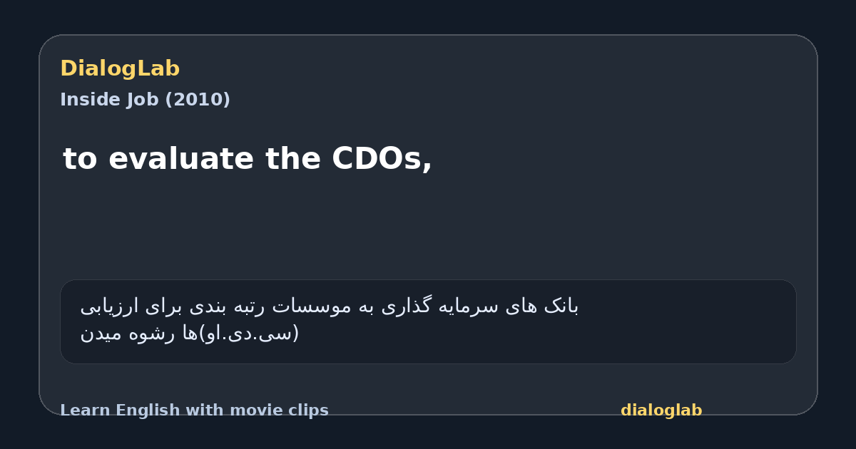 Share card for to evaluate the CDOs,