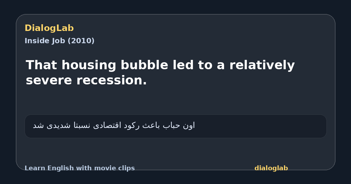 Share card for That housing bubble led to a relatively severe recession.