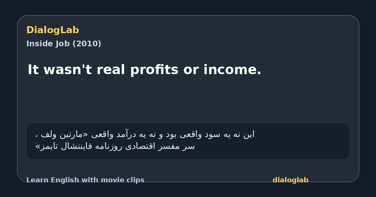 Share card for It wasn't real profits or income.