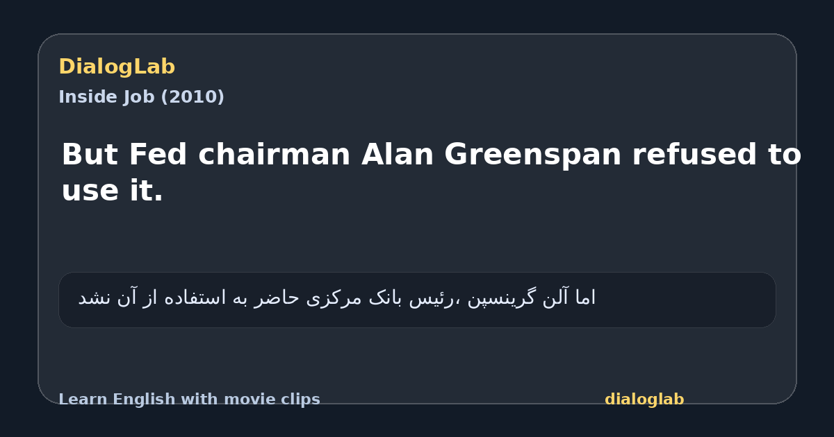 Share card for But Fed chairman Alan Greenspan refused to use it.