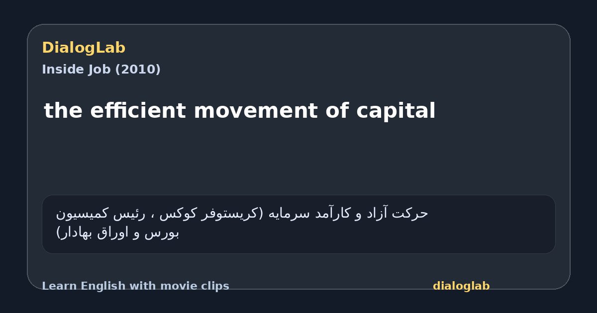 Share card for the efficient movement of capital