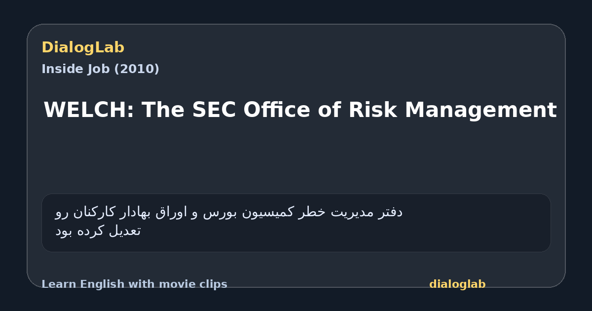 Share card for WELCH: The SEC Office of Risk Management