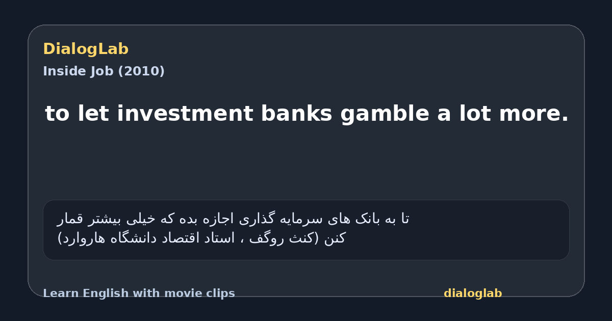 Share card for to let investment banks gamble a lot more.