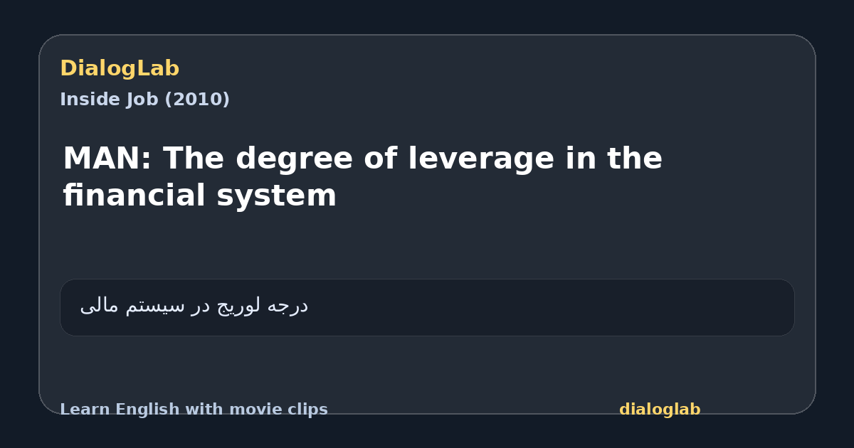 Share card for MAN: The degree of leverage in the financial system