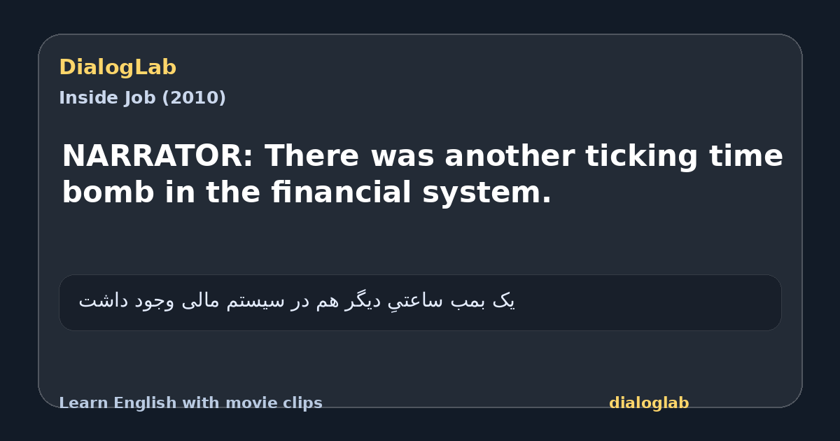Share card for NARRATOR: There was another ticking time bomb in the financial system.