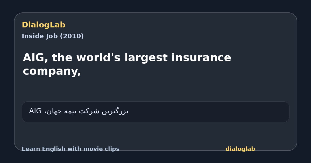 Share card for AIG, the world's largest insurance company,