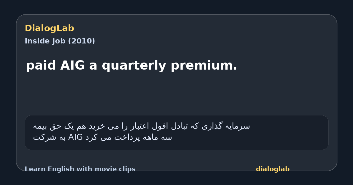 Share card for paid AIG a quarterly premium.