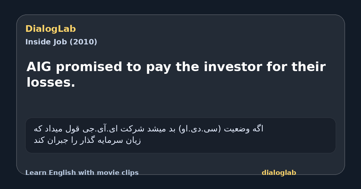 Share card for AIG promised to pay the investor for their losses.