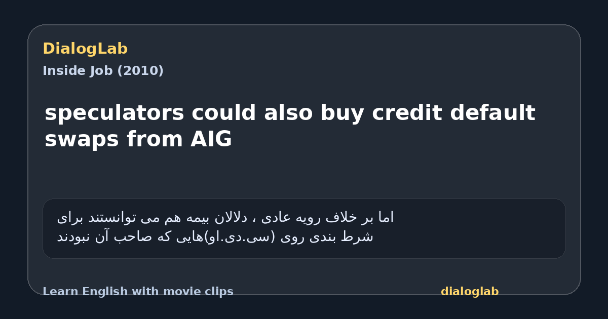 Share card for speculators could also buy credit default swaps from AIG
