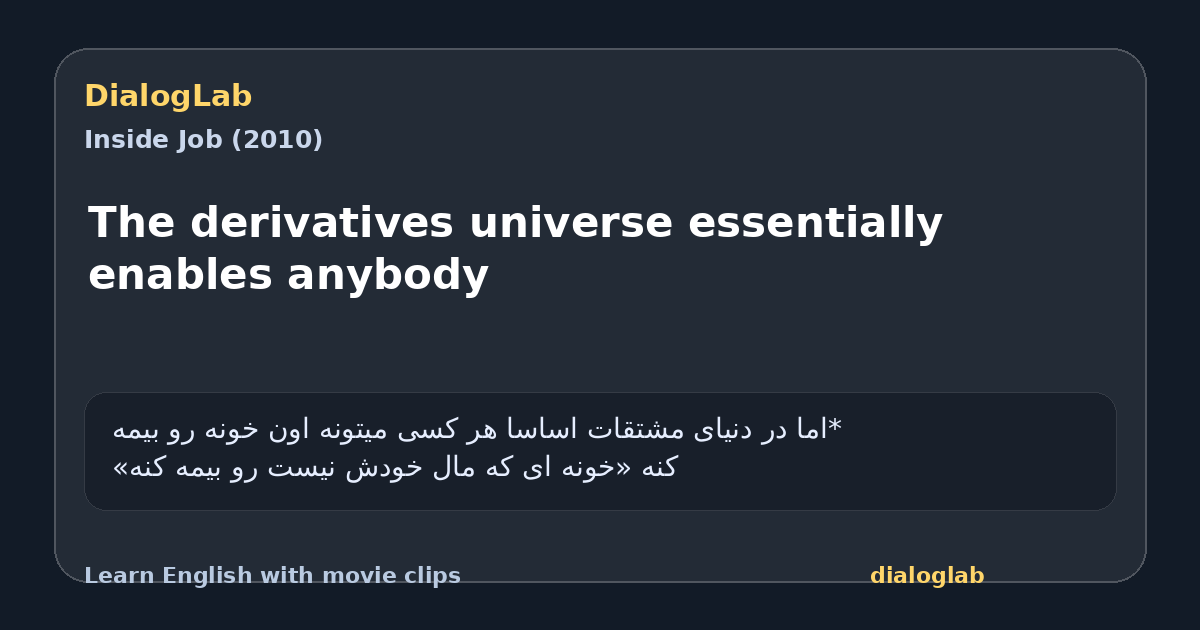 Share card for The derivatives universe essentially enables anybody