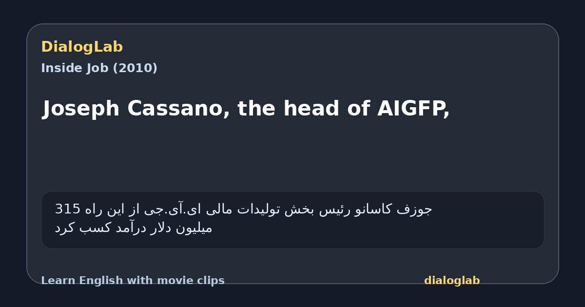 Share card for Joseph Cassano, the head of AIGFP,