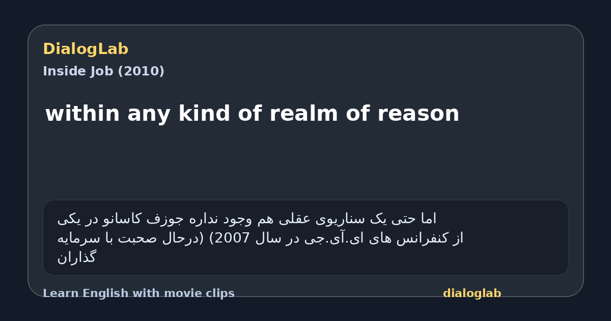 Share card for within any kind of realm of reason