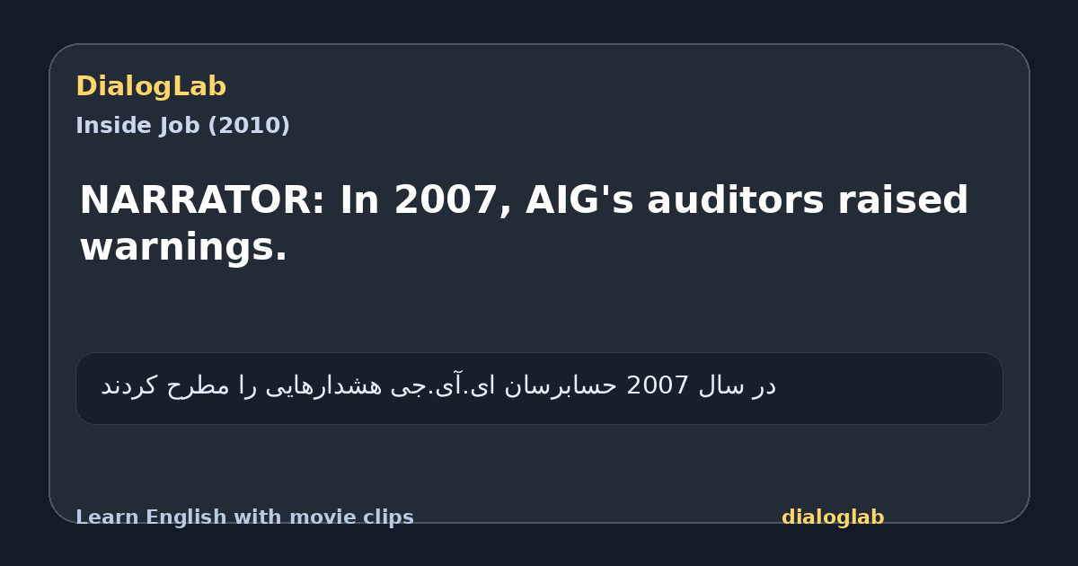 Share card for NARRATOR: In 2007, AIG's auditors raised warnings.