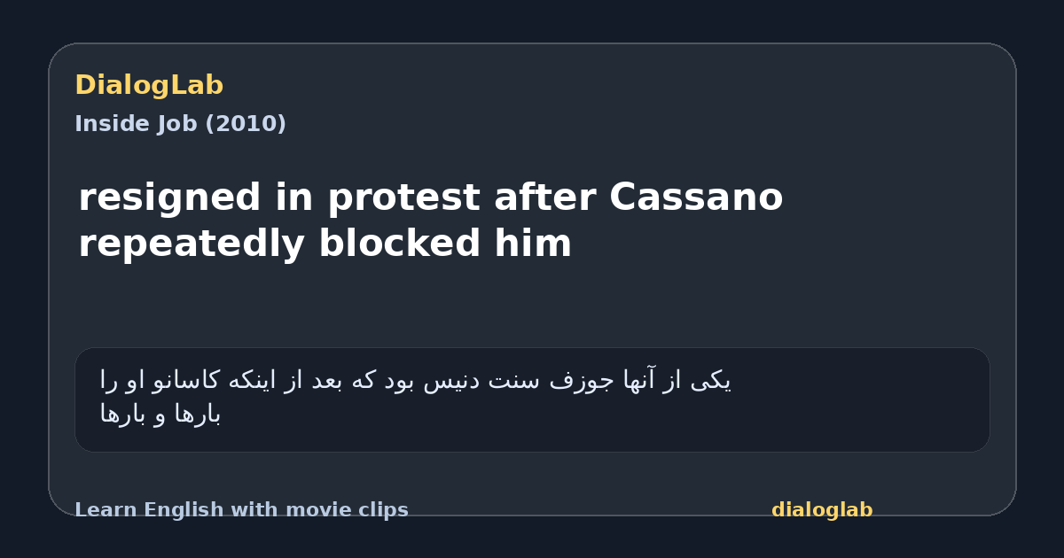 Share card for resigned in protest after Cassano repeatedly blocked him