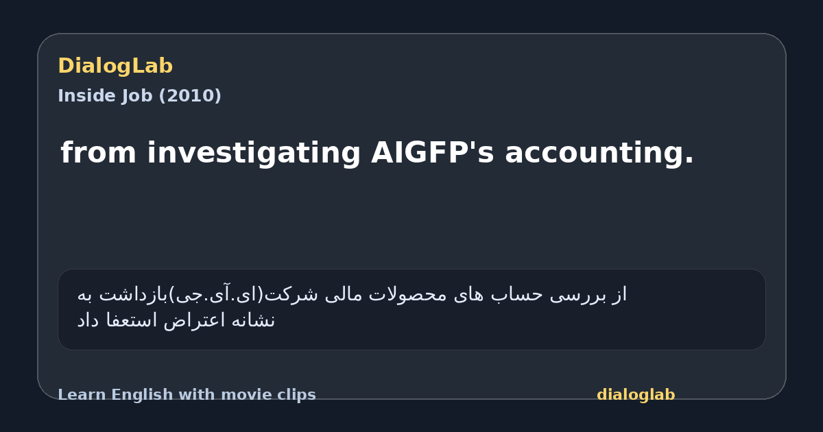 Share card for from investigating AIGFP's accounting.