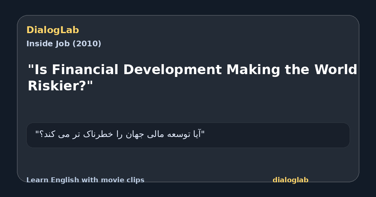 Share card for "Is Financial Development Making the World Riskier?"