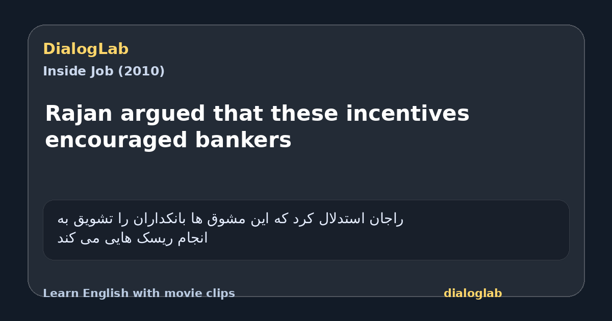 Share card for Rajan argued that these incentives encouraged bankers
