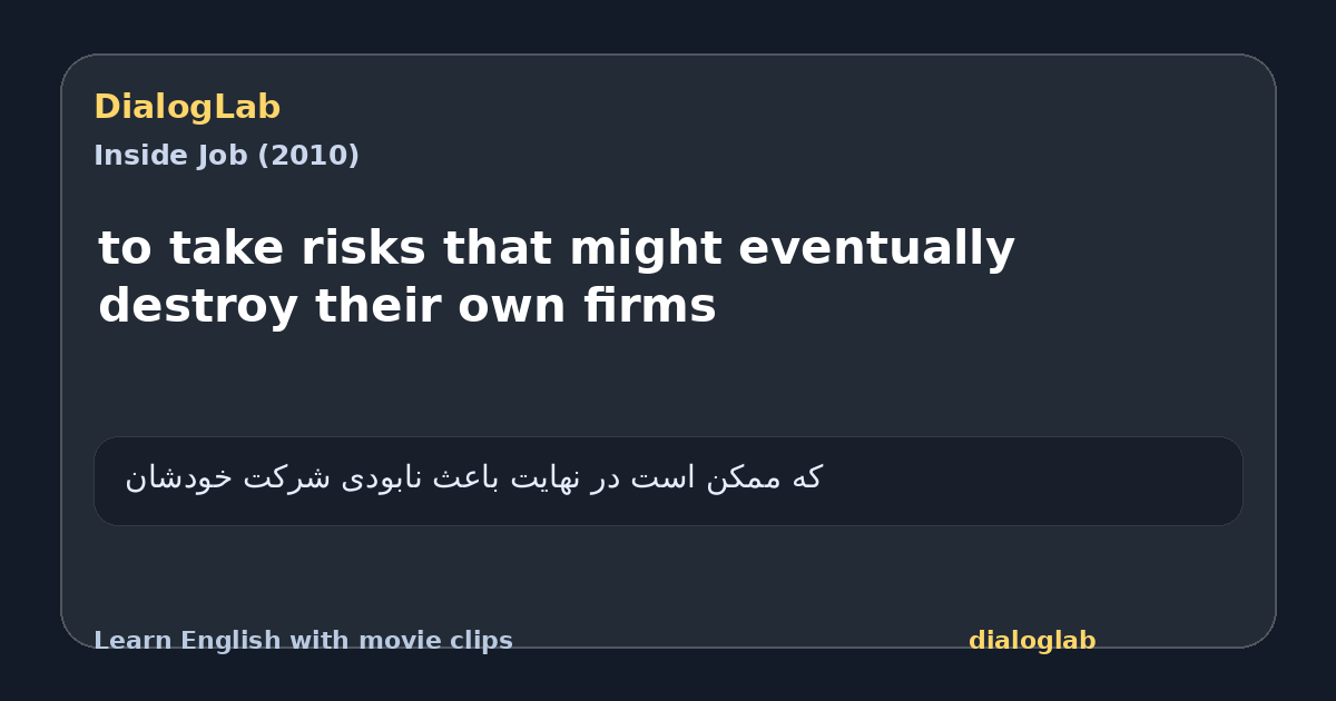 Share card for to take risks that might eventually destroy their own firms