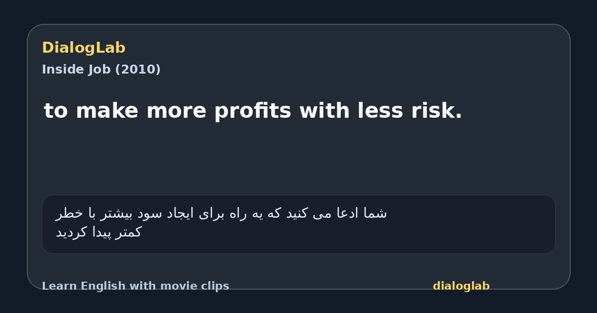 Share card for to make more profits with less risk.
