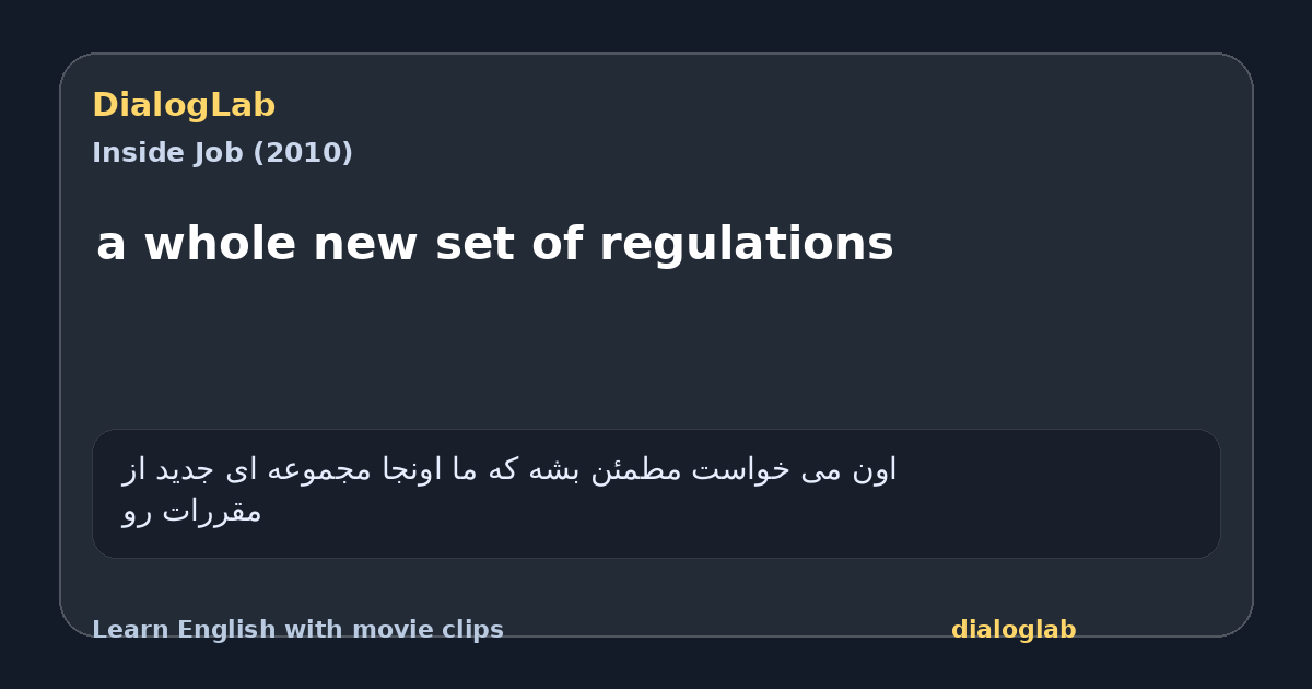 Share card for a whole new set of regulations
