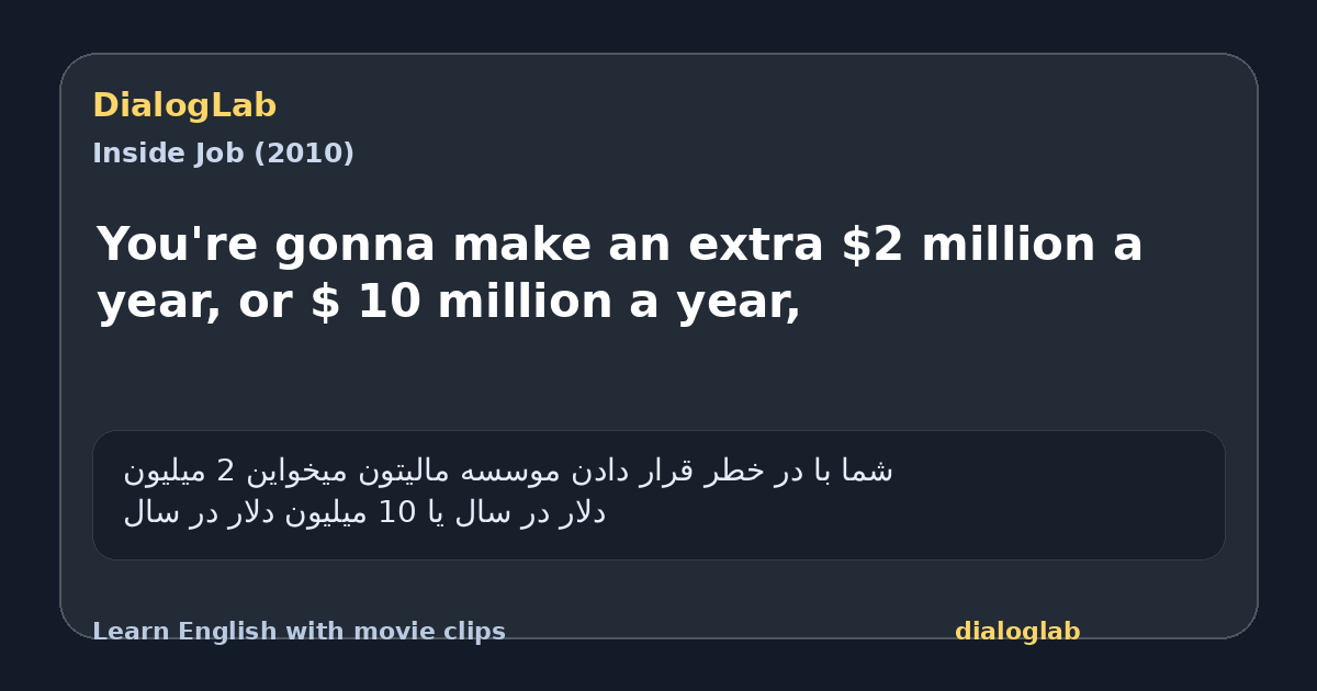 Share card for You're gonna make an extra $2 million a year, or $ 10 million a year,