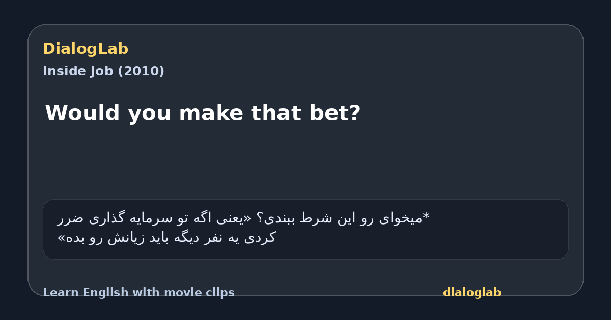 Share card for Would you make that bet?