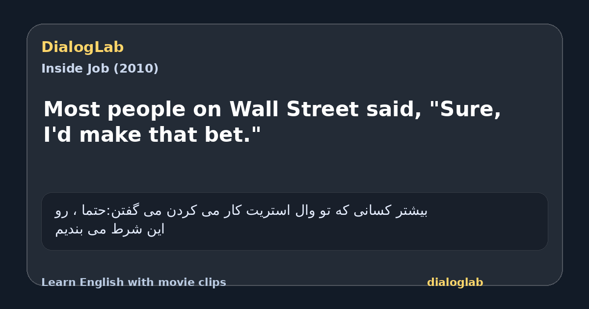 Share card for Most people on Wall Street said, "Sure, I'd make that bet."