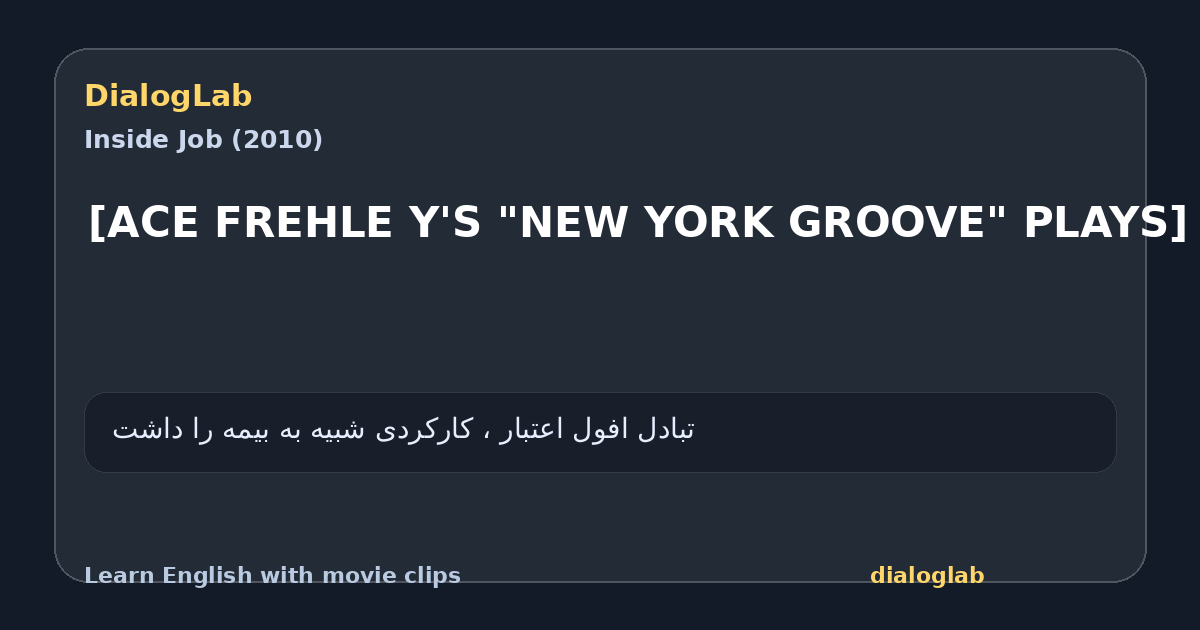 Share card for [ACE FREHLE Y'S "NEW YORK GROOVE" PLAYS]