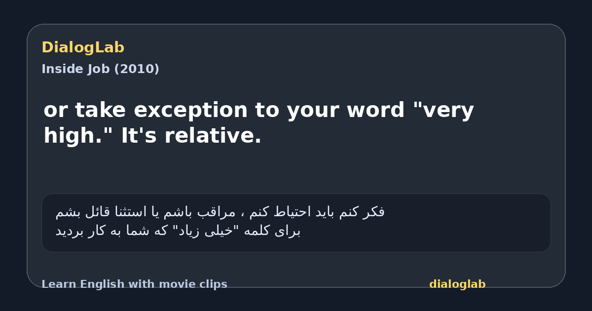 Share card for or take exception to your word "very high." It's relative.