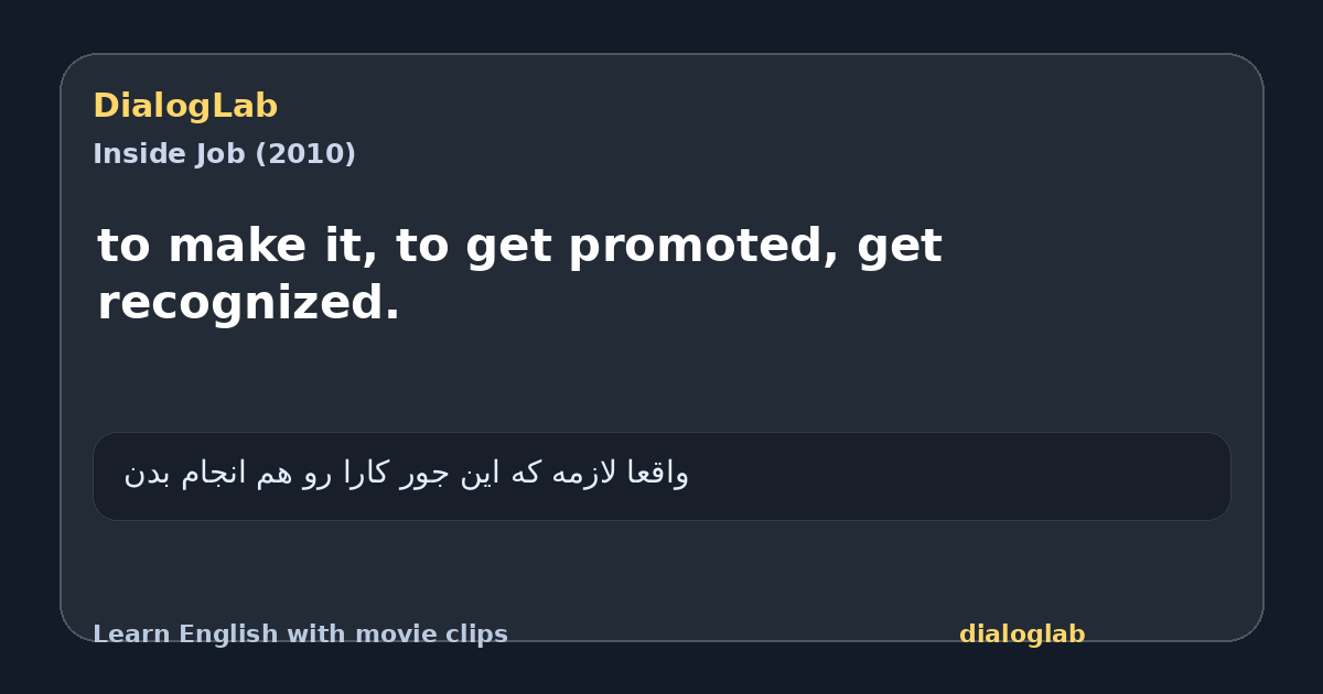 Share card for to make it, to get promoted, get recognized.