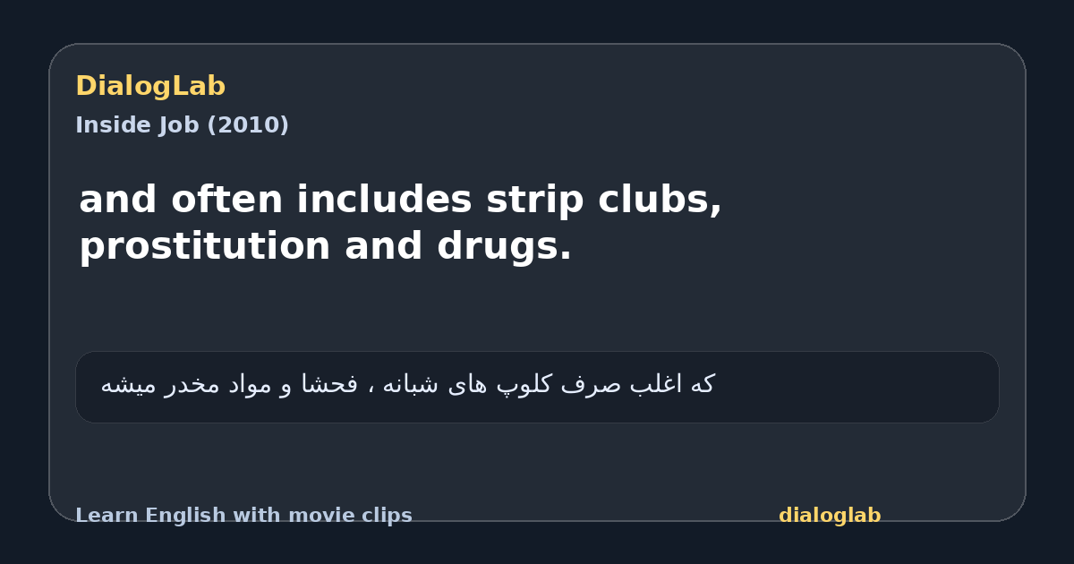 Share card for and often includes strip clubs, prostitution and drugs.