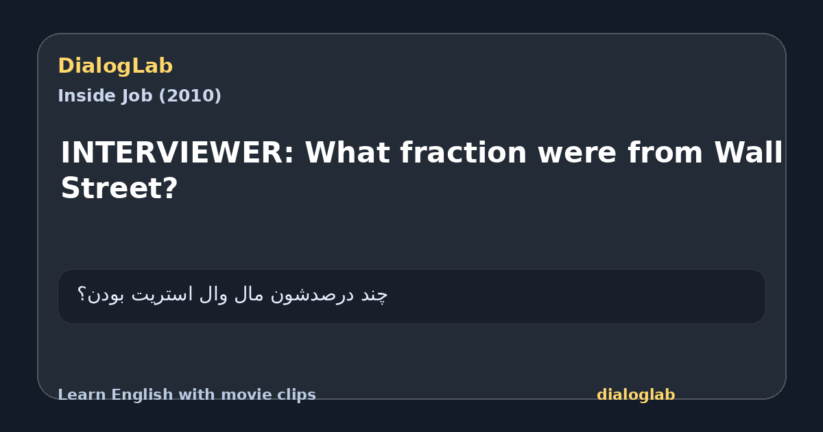 Share card for INTERVIEWER: What fraction were from Wall Street?