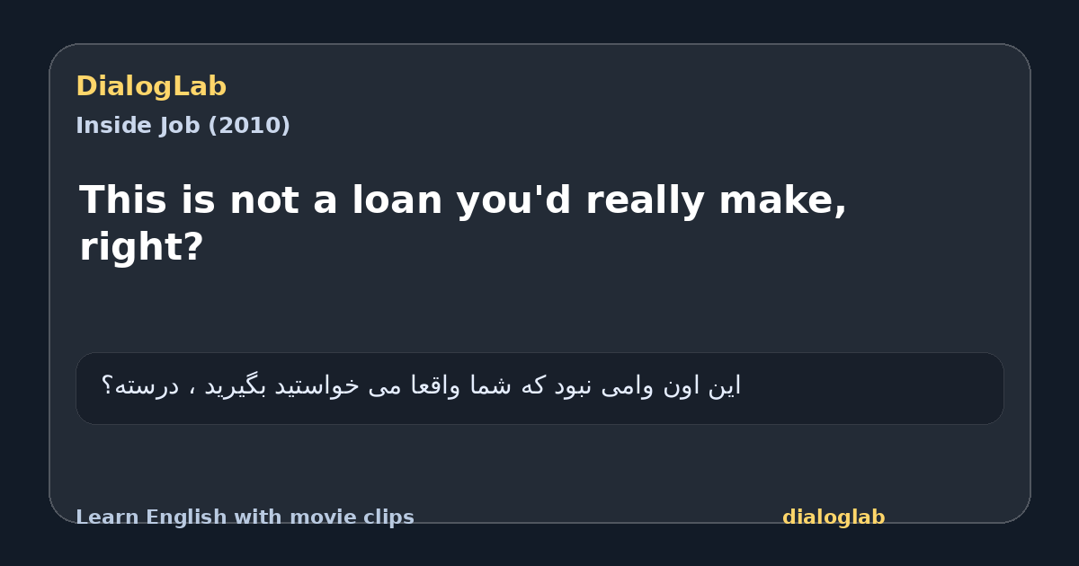 Share card for This is not a loan you'd really make, right?