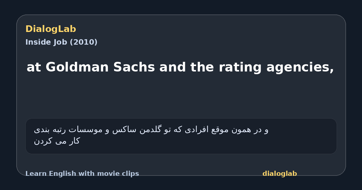 Share card for at Goldman Sachs and the rating agencies,