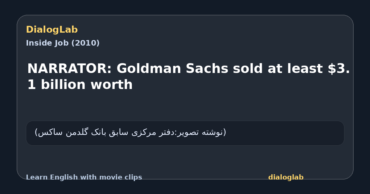 Share card for NARRATOR: Goldman Sachs sold at least $3. 1 billion worth