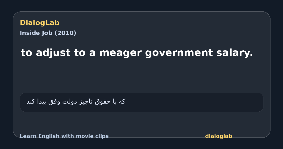Share card for to adjust to a meager government salary.