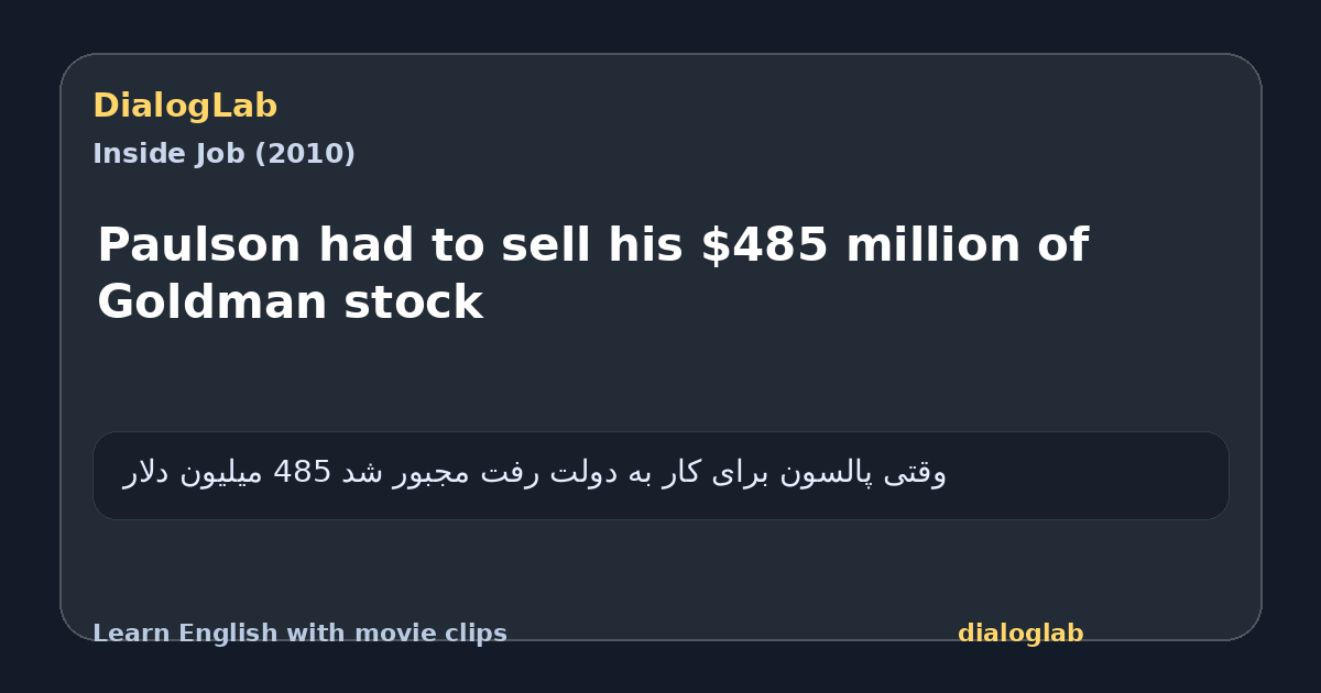 Share card for Paulson had to sell his $485 million of Goldman stock