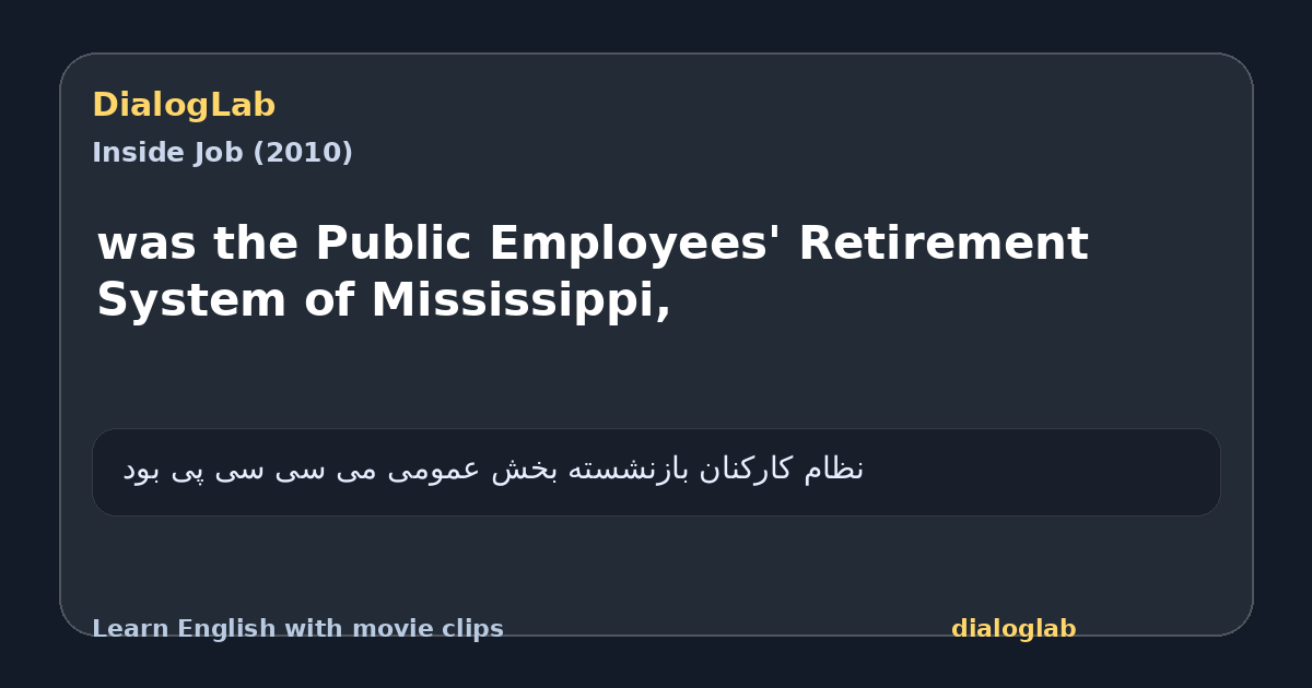 Share card for was the Public Employees' Retirement System of Mississippi,